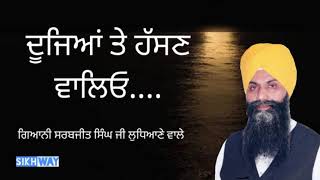 Dujea Te Hasan waleo | Giani Sarabjeet Singh ji Ludhiane wale