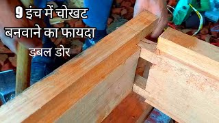 how to make chokhat || चोखत केसे बनाए What is the measurement of Chokhat चोखाट की माप कितनी होती है