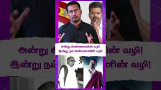 Vijay's Powerful Letter to TVK🔥 | First Maanadu Announcement | Tamil Nadu Politics📢