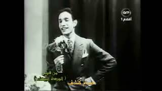 ياورده الحب  - محمد عبدالوهاب- حسام كاشف