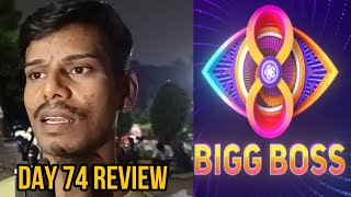 Bigg Boss 8 Telugu Day 74 Review | Bigg Boss 8 Telugu | Kalamathalli Entertainments