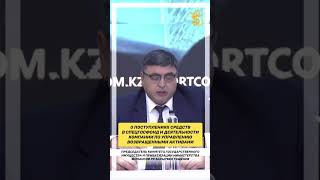 О поступлениях средств в Спецгосфонд и деятельности Компании по управлению возвращенными активами