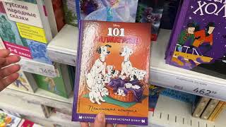 101 Далматинец 🤍 Коллекция волшебных историй Disney 🧡 Книги Дисней