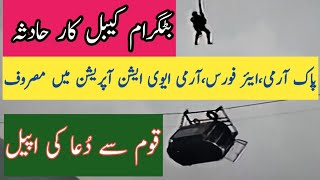 Battagram Lift incident Update | Aftab Mughal Activities