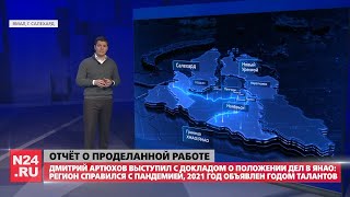 Время Арктики. Обзор за неделю от 26.03.2021 с Анной Козенковой