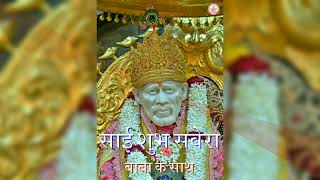 💚💖Sai shubh savera baba K sath 💚💖Sai prerna 29/07/2022