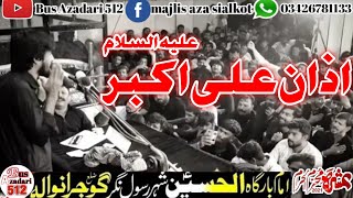 zakir alam abbas bhatti 2021|azan e Ali akbar a.s|shehar rasool nagar