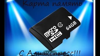 Карта память microsd с Алиэкспресс обзор распаковки посылки