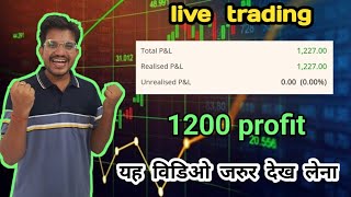 live trading banknifty option buying | 5 march | 1 lot option buying strategy profitable trading