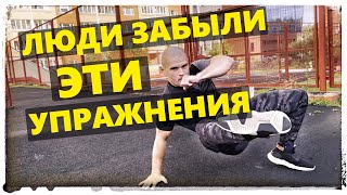 Тренировки для силы и здоровья после 35 лет. Функциональная калистеника