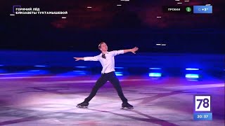 Mikhail Kolyada - "Wind of Change" EX - 9.03.2020 - Tuktamysheva's Hot Ice show