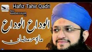 New Naat Alwida Mahe Ramzan  || Hafiz Tahir Qadri 2020 ...