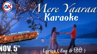 Mere Yaara karaoke - Arjit Singh, Neeti Mohan | Lyrics ( Eng & हिंदी ) Akshay kumar, Katrina Kaif