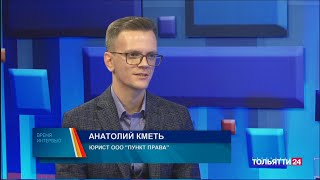 "Время интервью" Анатолий Кметь 18.11.2024