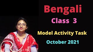 Bengali ll Class 3 ll Model Activity Task ll October ll 2021