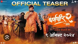 Dharmaveer-2|धर्मवीर-2|Teaser Review| Marathi|9august| Ananddighe| Prasadoak|Pravintarde|kshitijdate