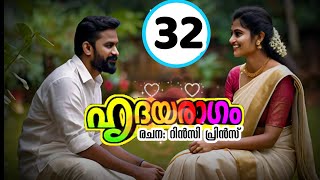 HRIDAYARAAGAM Part 32 (ഹൃദയരാഗം, ഭാഗം 32), Malayalam Romantic novel, written by Rincy Prince