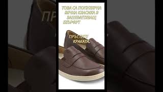 Боси Кафеви Мокасини Be Lenka Buena - Dark Brown & Beige | #belenka #barefootshoes #босиобувки