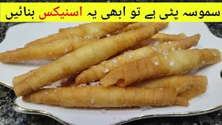 Sweet Roll Recipe / Ramadan recipes / Snacks for Iftar / Easy and tasty sweet Rolls