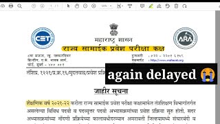 DTE Important Update | MBA MCA BBA BE BArch DSE DSP Pharm ME | Major change