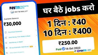 NEW EARNING APP TODAY | ₹980 FREE PAYTM CASH EARNING APPS 2023 WITHOUT INVESTMENT TOP EARNING APPS