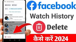 facebook history delete kaise kare. 2024 ka trip viral videos.