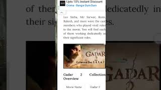 #(gadar 2)5th day Box office collection 😱 57cr 😱 please subscribe my channel 🙏🙏