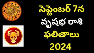 vrushabha rashi సెప్టెంబర్ 7న వృషభ రాశి ఫలితాలు 2024