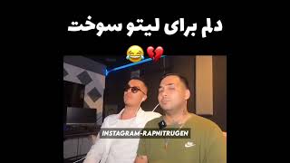 ❌منو بیشتر دوس داری یا پوتکو؟ دلم برای بهزاد سوخت😂❌ #shorts