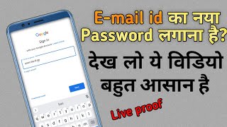 How to change password of email id || email id का password कैसे बदलें || ईमेल का फ़ोटो बदलना सीखें||