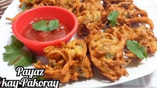 Crispy onion pakora recipe♥️ | Aj ki aftari may banaiye ya mazaydar payaz kay pakoray ♥️😋