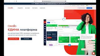 Демонстрація можливостей crm/bpm-системи Creatio