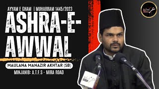 🏴 LIVE Majlis-07 | Ashra-E-Awwal 1445/2023 | Maulana Manazir Akhtar (Sb) #majlis #mahemuharram