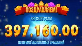 Fire Hopper занос Мазика! х2000?!