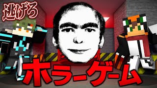 殺人鬼から逃げるホラーゲーム鬼ごっこ『夢男』【マインクラフト・まいくら】