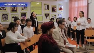 Балыкчы шаарында дебаттар өттү