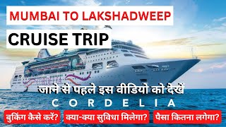 Mumbai to Lakshadweep Cruise: Cordelia Cruises Tickets starting from ₹50,000