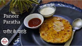 PANEER PARATHA | पनीर पराठा | Stuffed Paratha Recipe | Paratha recipe | How to make paneer paratha