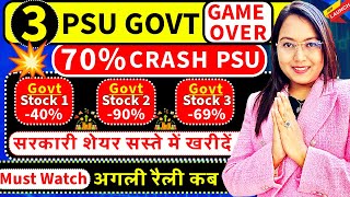 जलदी देखे 70% CRASH In PSU GOVT Stocks | ये 3 सरकारी पेनी शेयर सस्ते में ख़रीदे ? Top 3 Govt Stocks