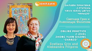 «Поднимаем воду к огню и опускаем огонь в воду» Светлана Грин и Александра Филипова.