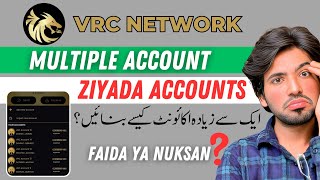 Multiple Accounts in VRC Network | VRC Network Kya hai | VRC Real Or Fake