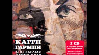 Καίτη Γαρμπή - Πιο Πάνω Απο Σένα (CD Rip - New 2013)