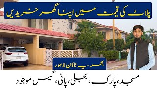 Cheapest 5 Marla House For Sale In Bahria Town Lahore | Complete Street tour | Safari Villas