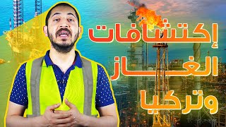 اكتشافات الغاز،التطعيم للشعب،وداعا للماسك،أطول هوائي،مسجد تقسيم، جريمة تهز تركيا، والفرعون المصري