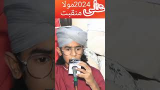 New manqabat 2024 . Ali mola ali mola ali dam dam . Muhammad owais attari . Public Sound