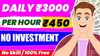 New earning app today 2023 || part time jobs for students || New Earning Apps Today