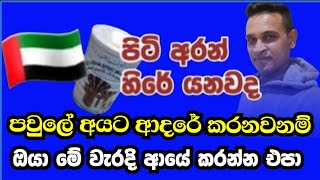 kuwait milk powder news 🇦🇪/2023/6/26/කුවෙට් පිටි අරන් ගියොත් හිර දඩුවම් .