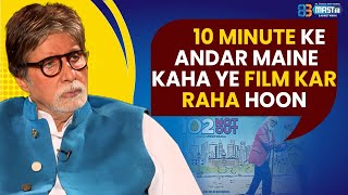 10 Minute Ke Andar Maine Kaha Ye Film Kar Raha Hoon.. Amitabh Bachchan | @mastiiitv