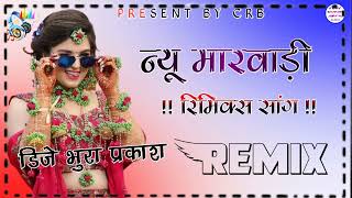 New Rajasthani Ramix Song DJ 2023 New Rajasthani Ramix Song DJ 2023