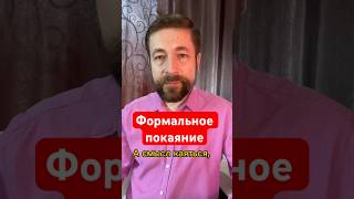 Покаяние- это целеуказание для Господа на ту часть души, где нам нужна помощь #православие #исповедь